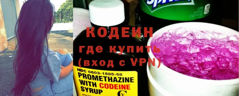 Codein Purple Drank  Щёлкино 